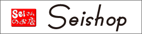 セイショップ